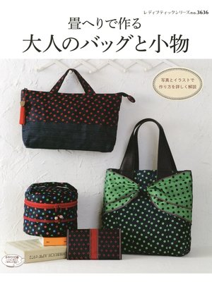 cover image of 畳へりで作る　大人のバッグと小物